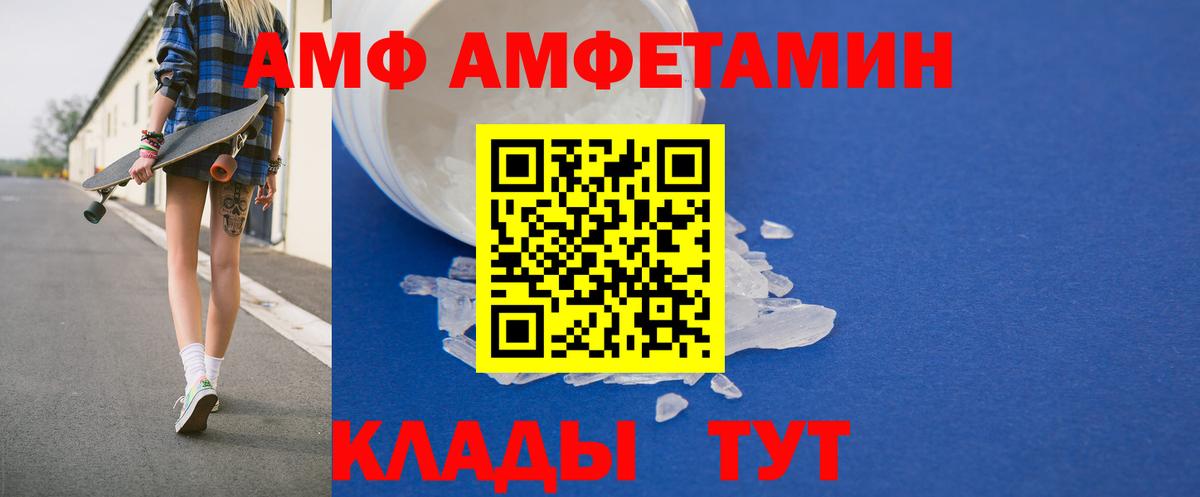 АМФЕТАМИН 97%  Вход с VPN  Трёхгорный 