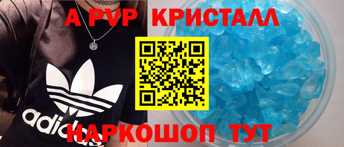 А ПВП Crystall  Вход с VPN  Альфа ПВП VHQ  Трёхгорный 