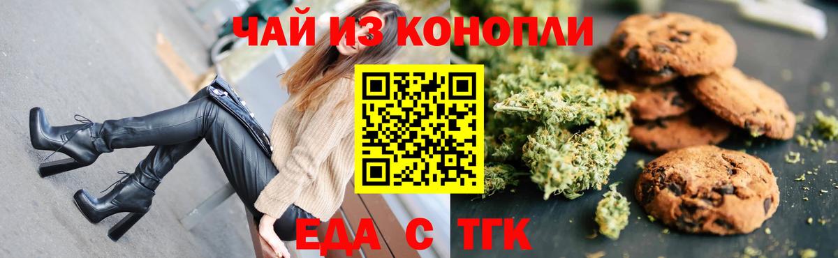 Трёхгорный  Cannafood конопля  Вход с VPN 