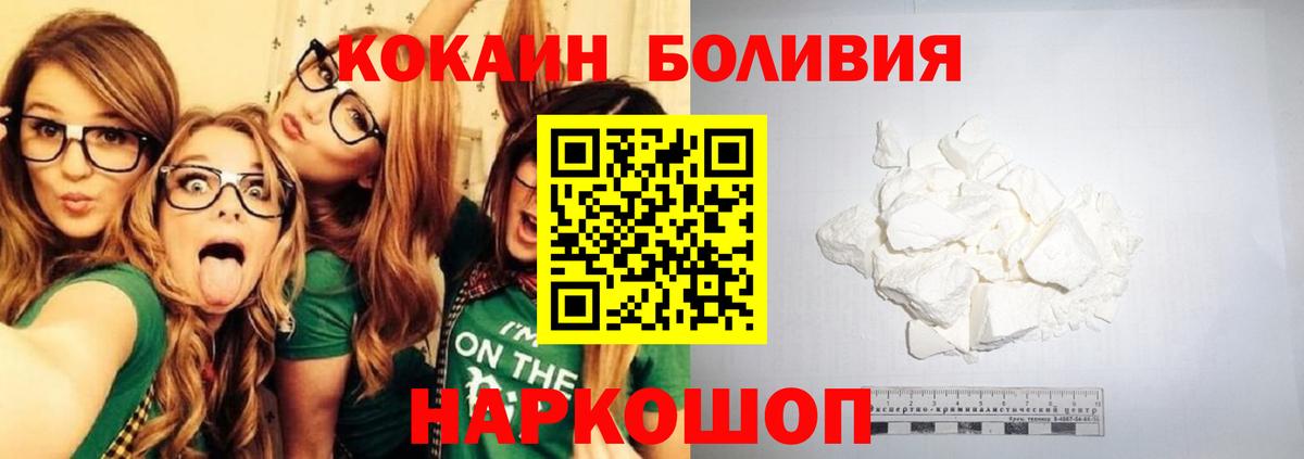 Кокаин Fish Scale Трёхгорный