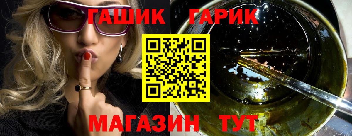 Трёхгорный  ГАШ хэш  Гашиш  ГАШ VHQ  Вход с VPN 