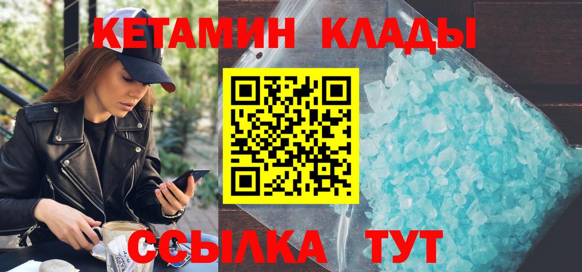 КЕТАМИН ketamine  Вход с VPN    ССЫЛКА  Трёхгорный 