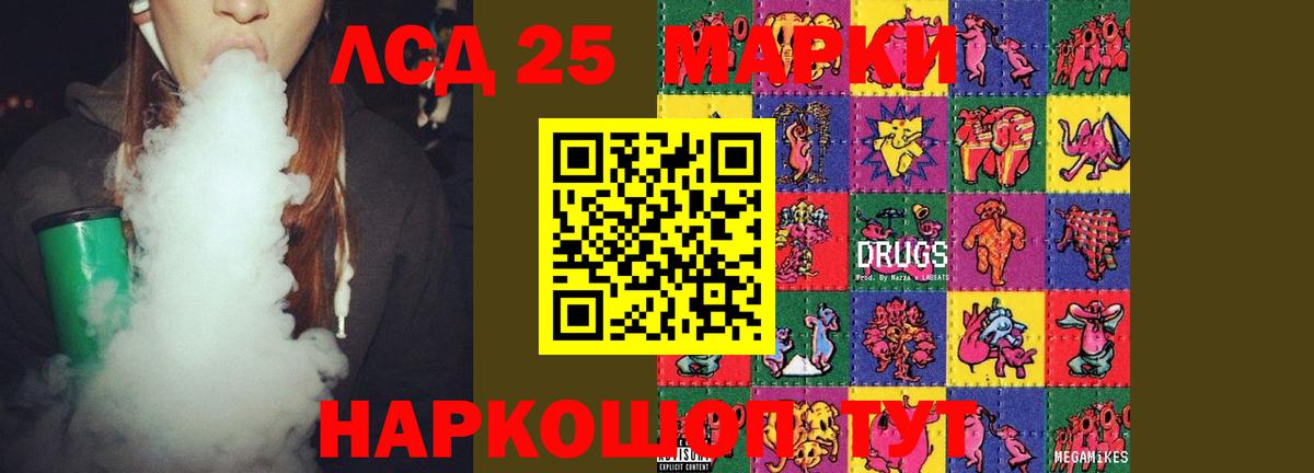 Лсд 25 экстази ecstasy  Лсд 25 экстази кислота  Трёхгорный  ЛСД экстази  Вход с VPN 
