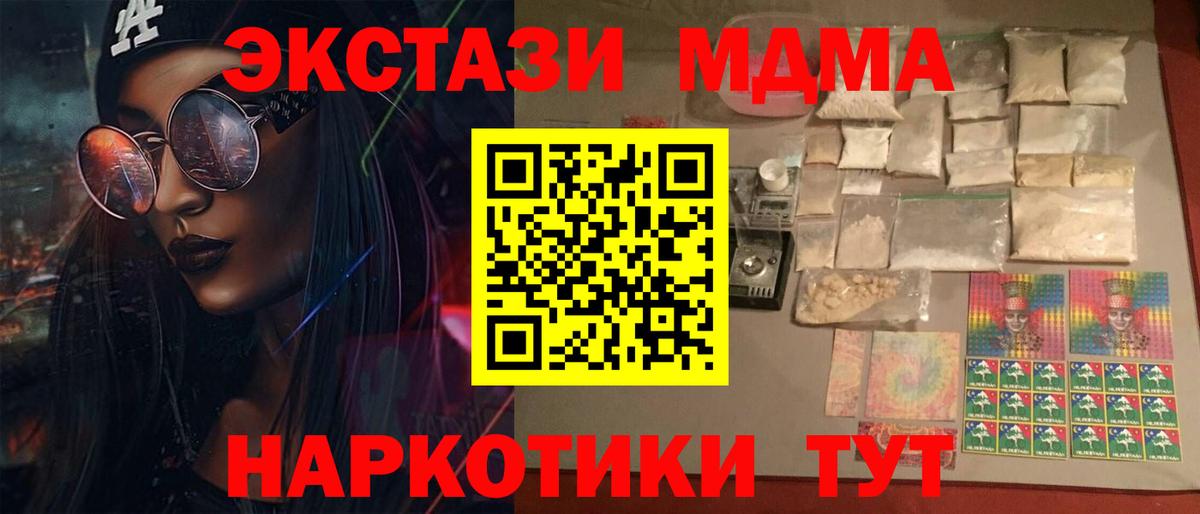 Трёхгорный  МДМА молли  Вход с VPN  MDMA молли 