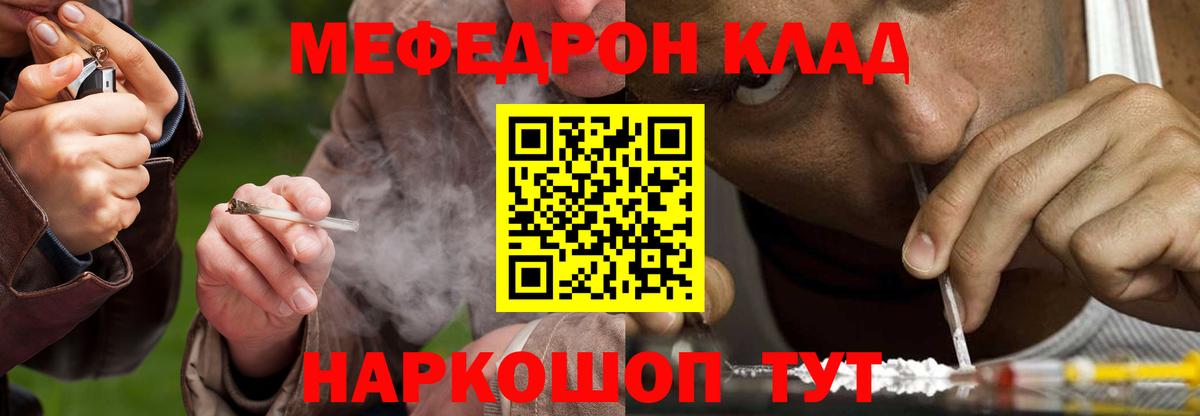Меф мяу мяу кристаллы Трёхгорный
