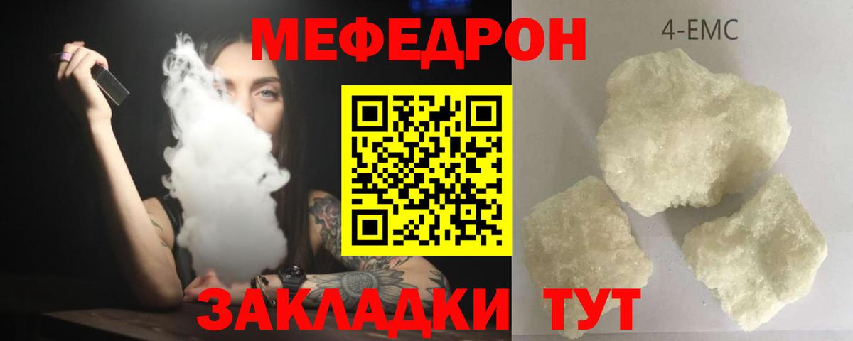 Трёхгорный  Мефедрон 4 MMC  Вход с VPN  МЯУ-МЯУ  МЯУ-МЯУ мука 