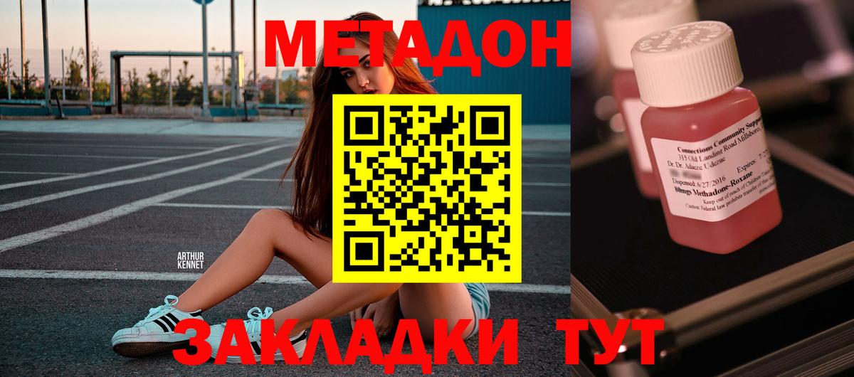 Трёхгорный  МЕТАДОН мёд  ссылка на мегу ссылка  Вход с VPN 